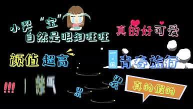综艺节目花字字幕条原创设计视频的预览图